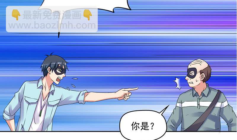 《阴间贷》第89话 定风珠 第41页