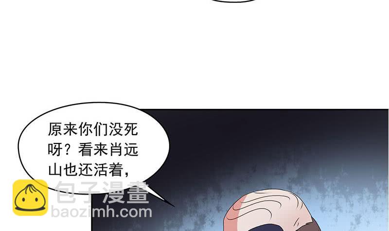 《阴间贷》第89话 定风珠 第42页