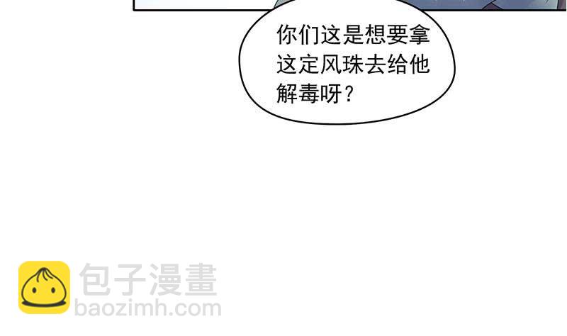 《阴间贷》第89话 定风珠 第44页