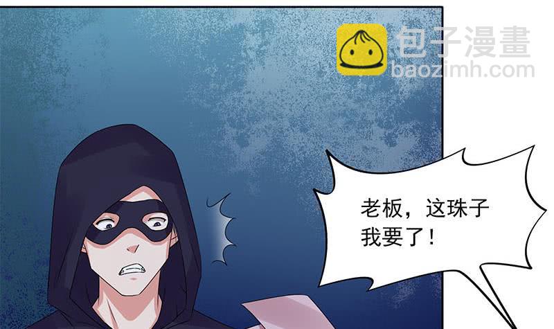 《阴间贷》第89话 定风珠 第45页