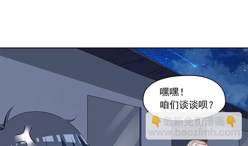 《阴间贷》第89话 定风珠 第47页