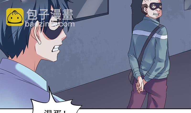 《阴间贷》第89话 定风珠 第48页