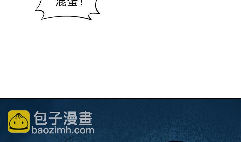 《阴间贷》第89话 定风珠 第49页