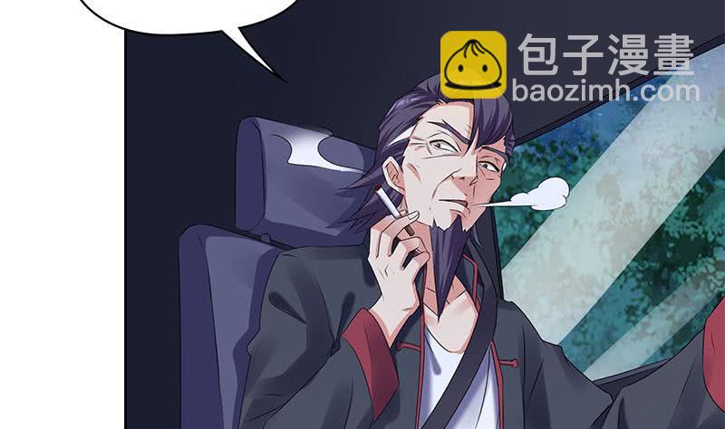 《阴间贷》第89话 定风珠 第4页