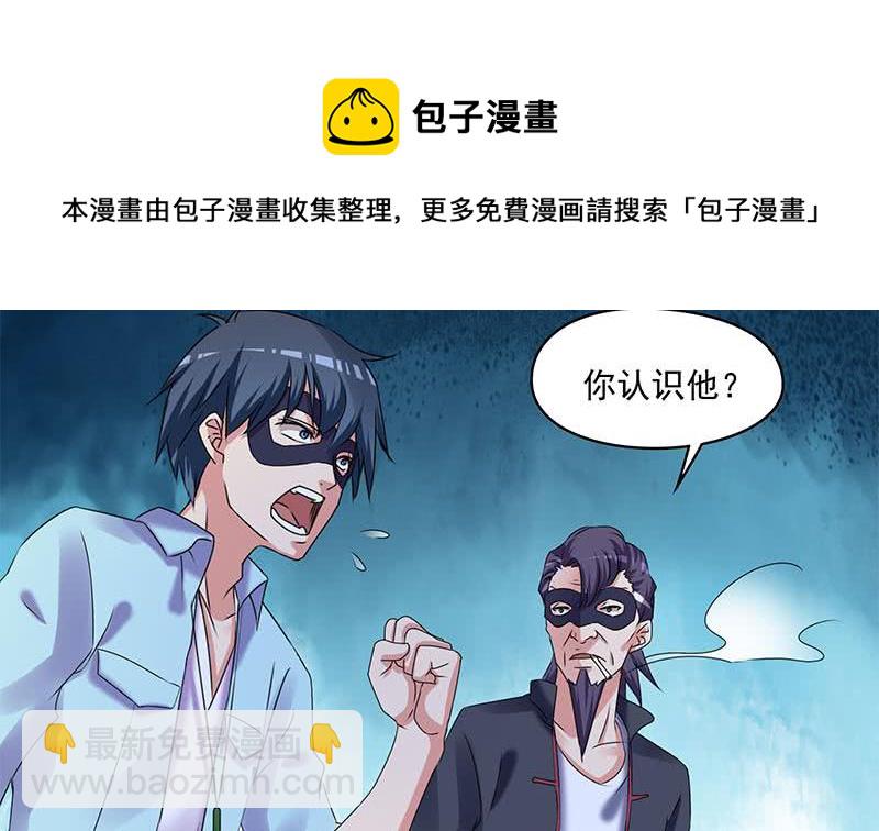《阴间贷》第89话 定风珠 第50页