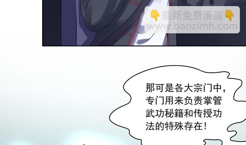 《阴间贷》第89话 定风珠 第5页
