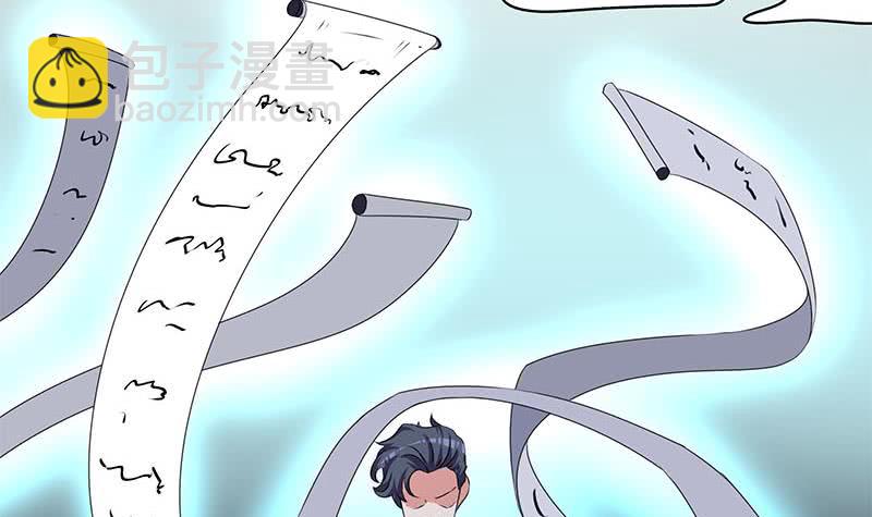 《阴间贷》第89话 定风珠 第6页