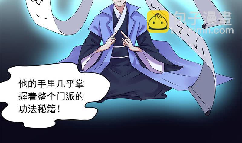 《阴间贷》第89话 定风珠 第7页