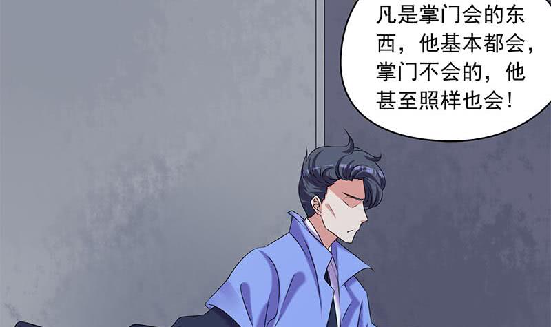 《阴间贷》第89话 定风珠 第9页