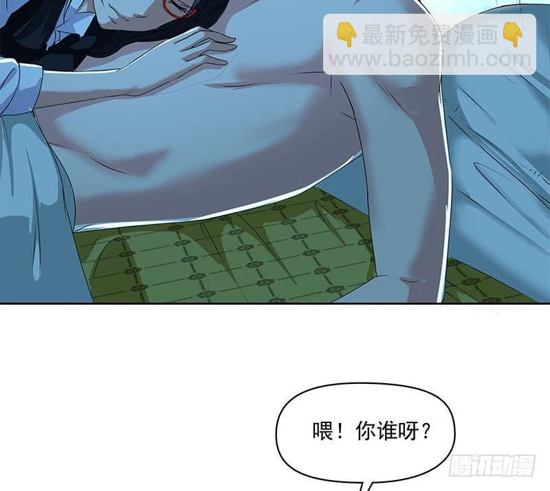 《阴间贷》第95话 美女“鬼压床” 第13页