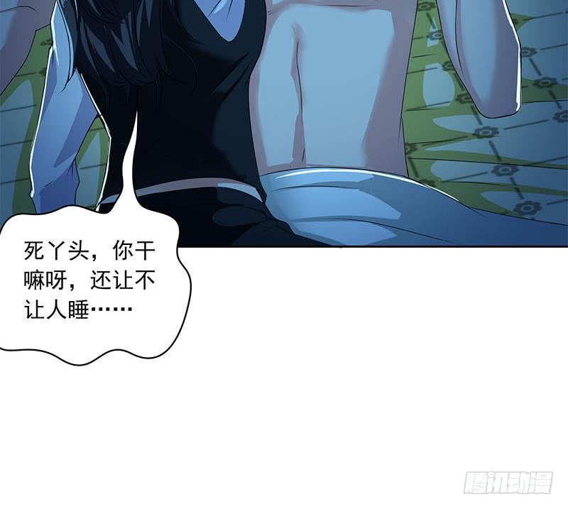 《阴间贷》第95话 美女“鬼压床” 第15页