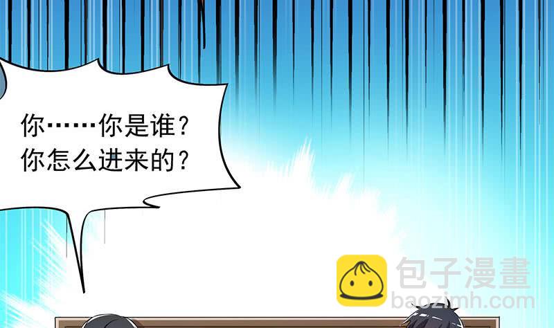 《阴间贷》第95话 美女“鬼压床” 第20页