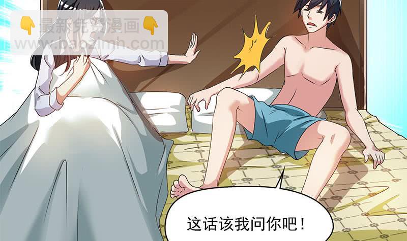 《阴间贷》第95话 美女“鬼压床” 第21页