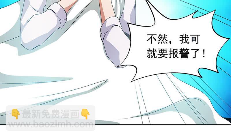 《阴间贷》第95话 美女“鬼压床” 第24页