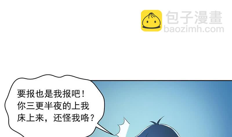 《阴间贷》第95话 美女“鬼压床” 第25页
