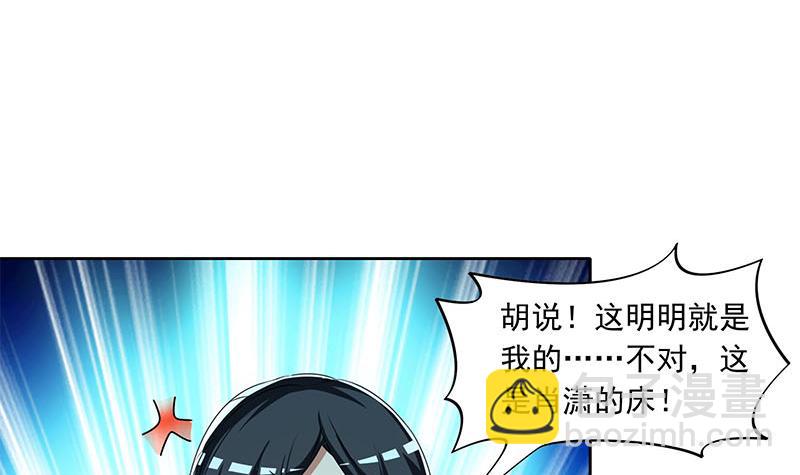 《阴间贷》第95话 美女“鬼压床” 第27页