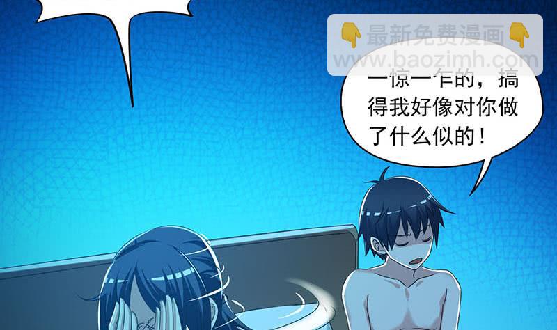 《阴间贷》第95话 美女“鬼压床” 第32页