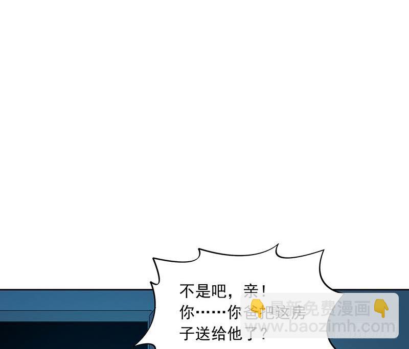 《阴间贷》第95话 美女“鬼压床” 第34页