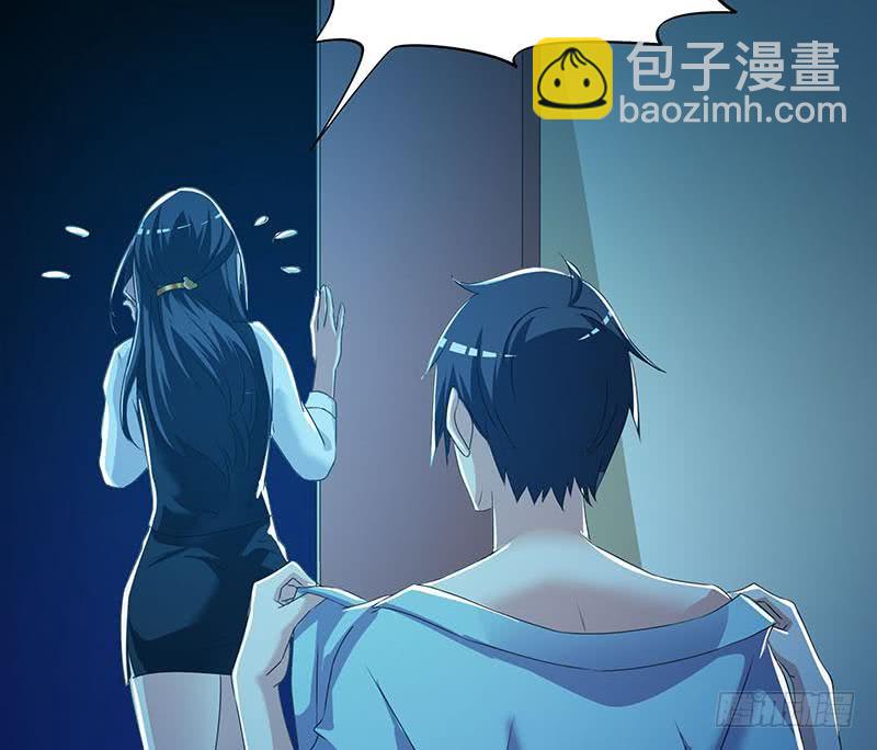 《阴间贷》第95话 美女“鬼压床” 第35页