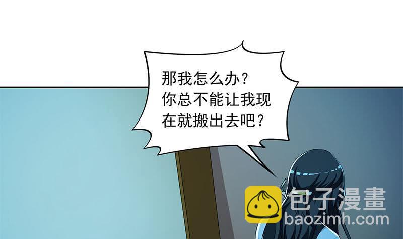 《阴间贷》第95话 美女“鬼压床” 第37页