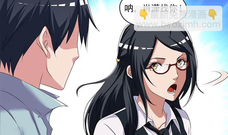 《阴间贷》第95话 美女“鬼压床” 第40页