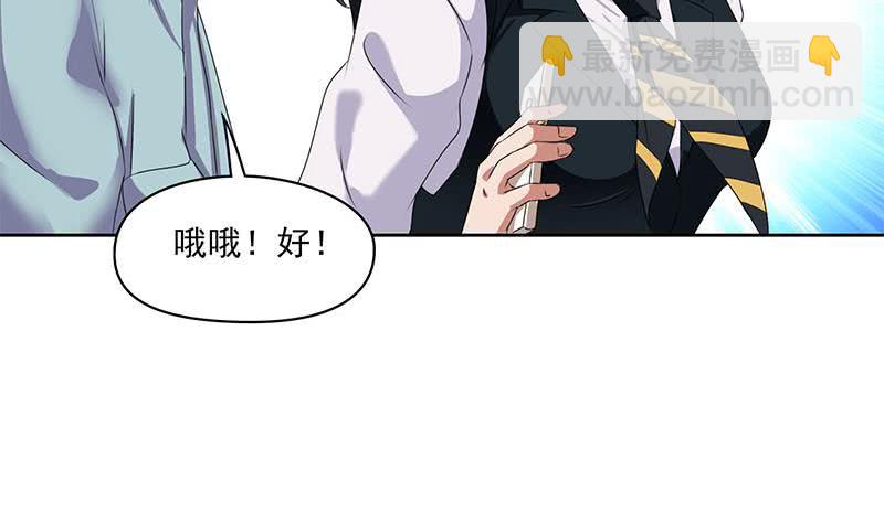《阴间贷》第95话 美女“鬼压床” 第41页