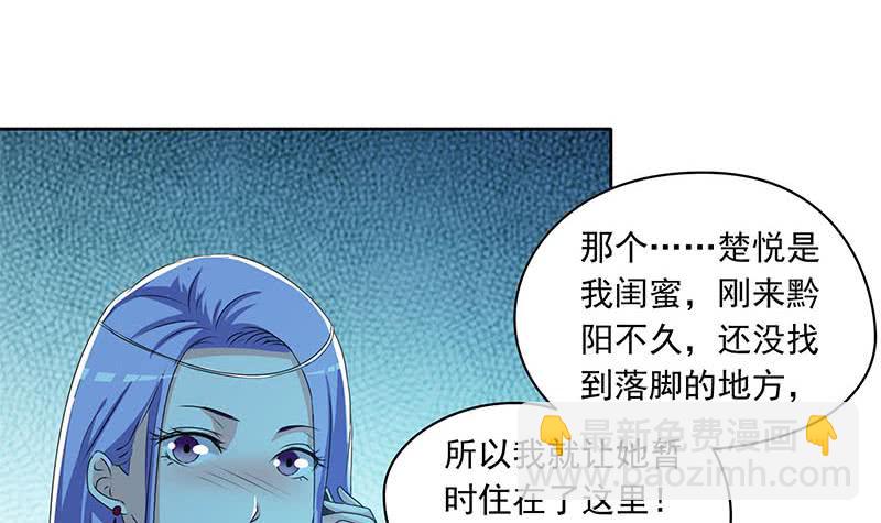 《阴间贷》第95话 美女“鬼压床” 第42页
