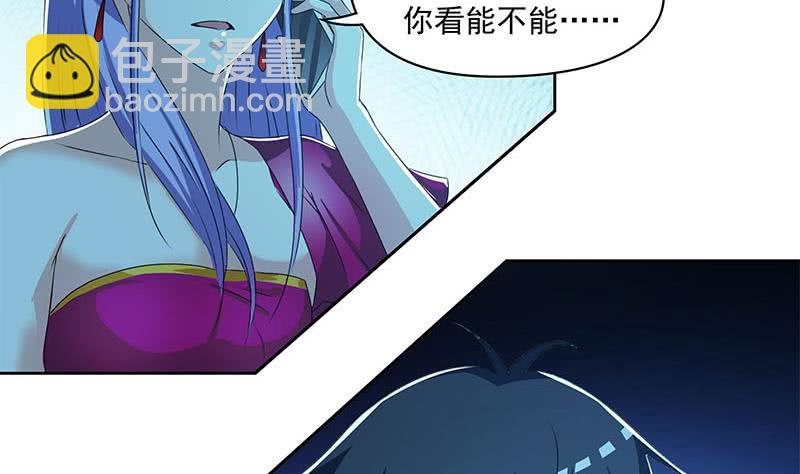 《阴间贷》第95话 美女“鬼压床” 第43页