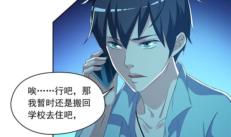 《阴间贷》第95话 美女“鬼压床” 第44页