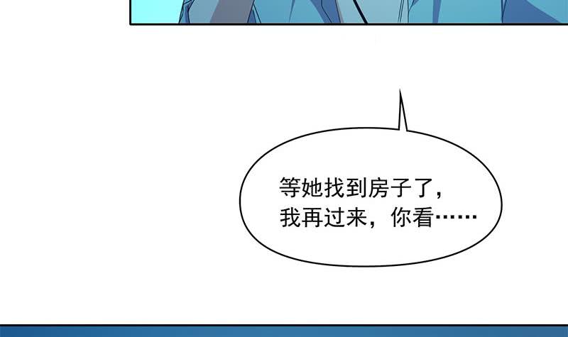 《阴间贷》第95话 美女“鬼压床” 第45页