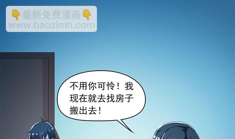 《阴间贷》第95话 美女“鬼压床” 第46页