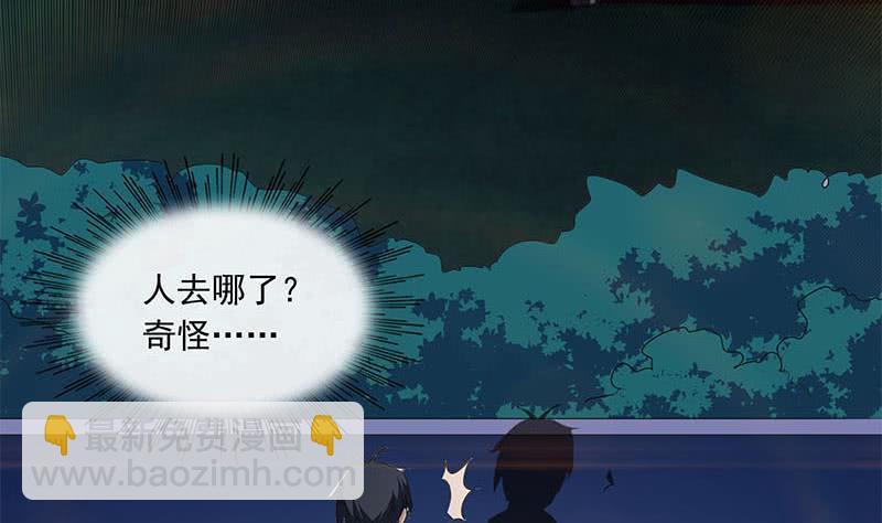 《阴间贷》第96话 好重的阴气！ 第10页