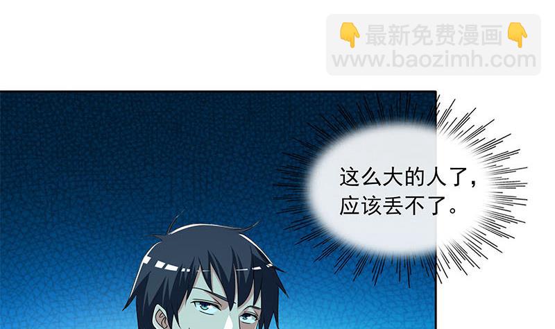 《阴间贷》第96话 好重的阴气！ 第13页