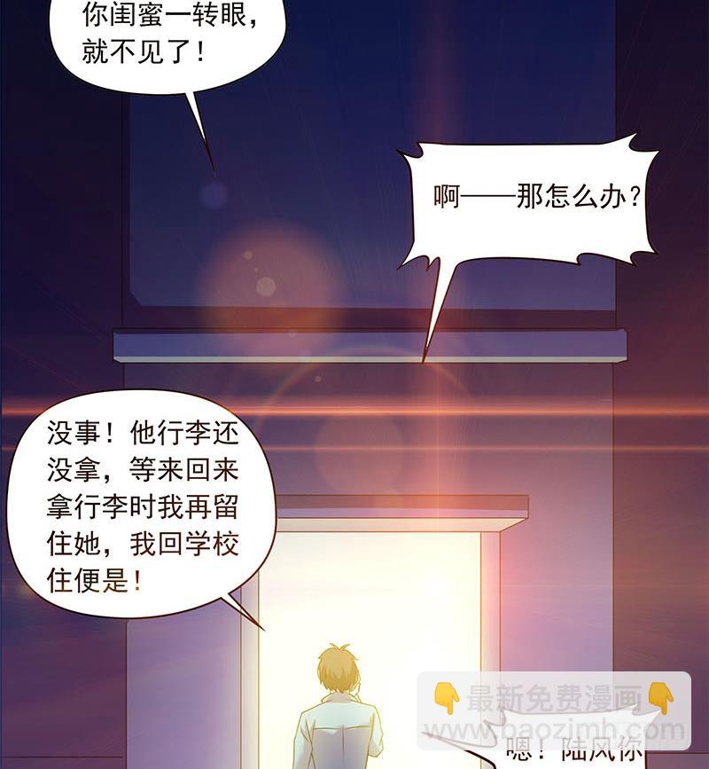 《阴间贷》第96话 好重的阴气！ 第16页