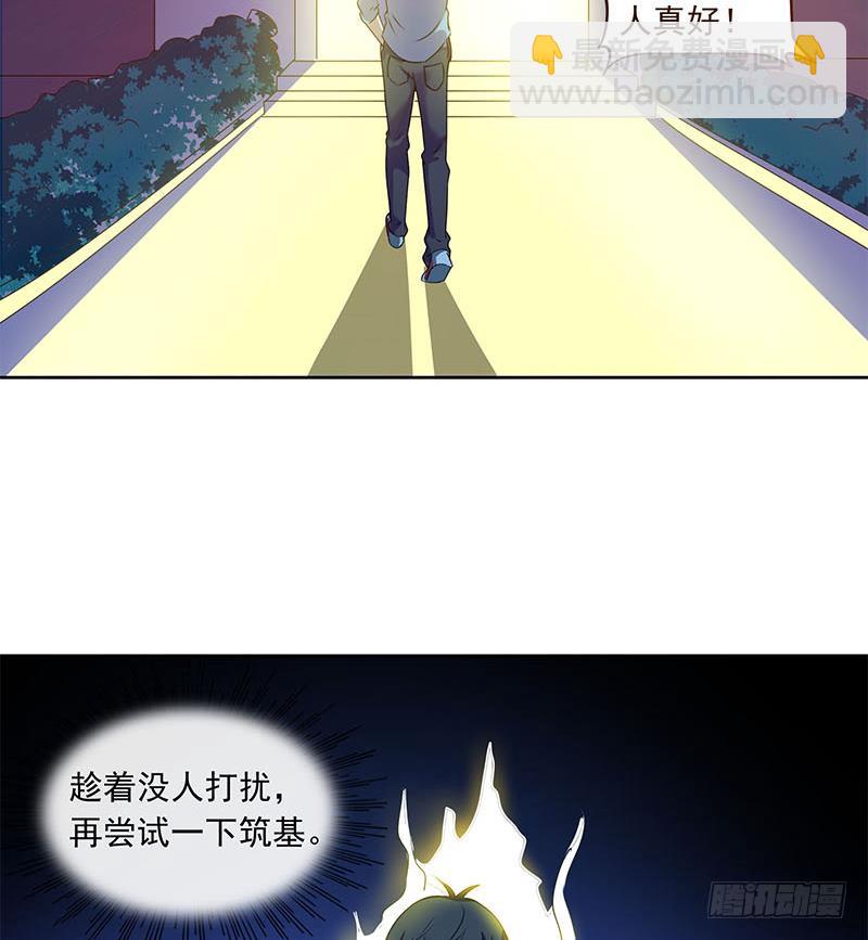 《阴间贷》第96话 好重的阴气！ 第17页