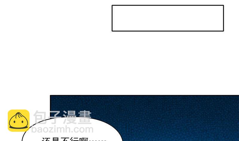 《阴间贷》第96话 好重的阴气！ 第20页