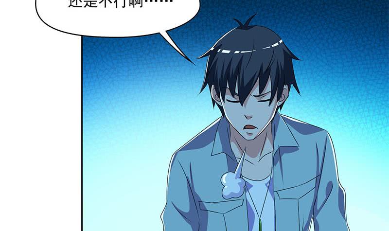 《阴间贷》第96话 好重的阴气！ 第21页