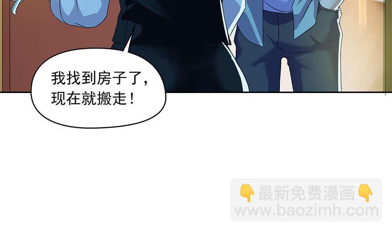 《阴间贷》第96话 好重的阴气！ 第25页