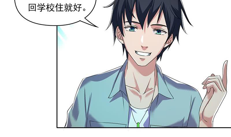 《阴间贷》第96话 好重的阴气！ 第27页