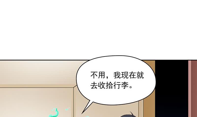 《阴间贷》第96话 好重的阴气！ 第28页