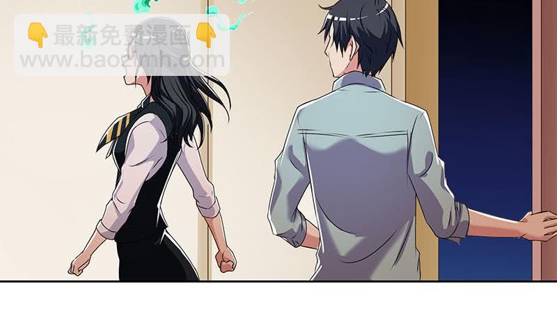 《阴间贷》第96话 好重的阴气！ 第29页