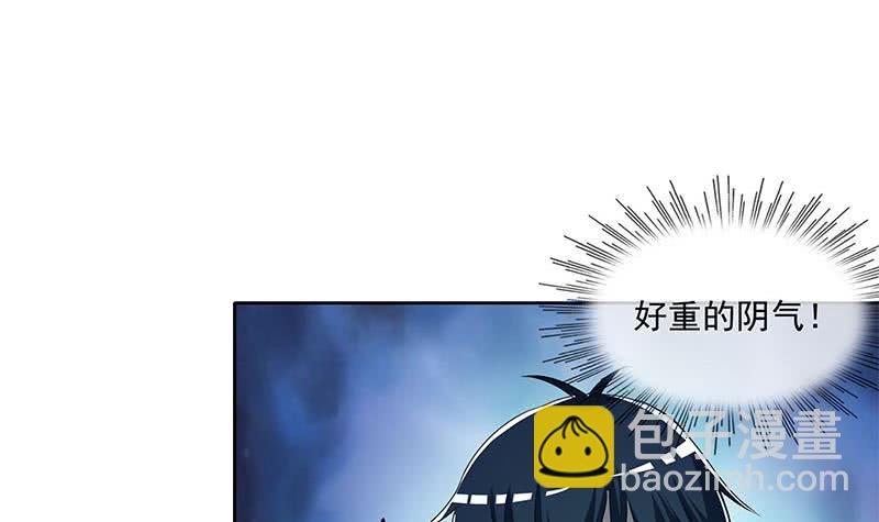 《阴间贷》第96话 好重的阴气！ 第30页