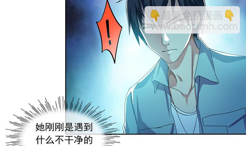 《阴间贷》第96话 好重的阴气！ 第31页