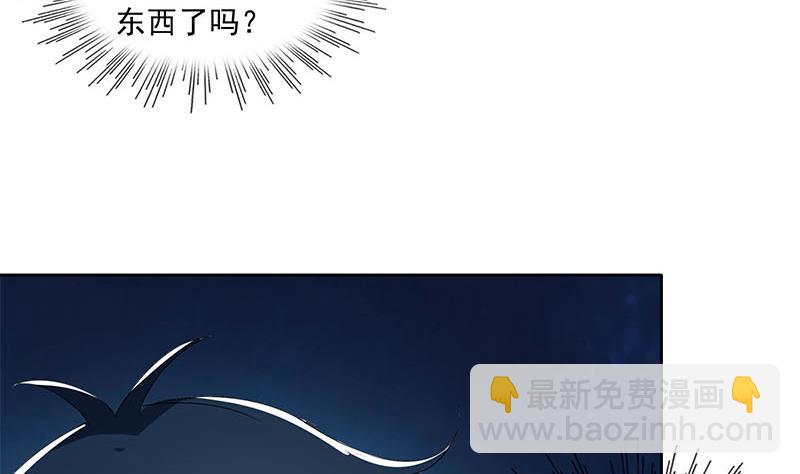 《阴间贷》第96话 好重的阴气！ 第32页