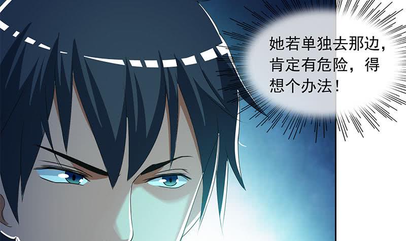 《阴间贷》第96话 好重的阴气！ 第33页