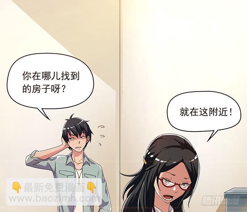 《阴间贷》第96话 好重的阴气！ 第35页