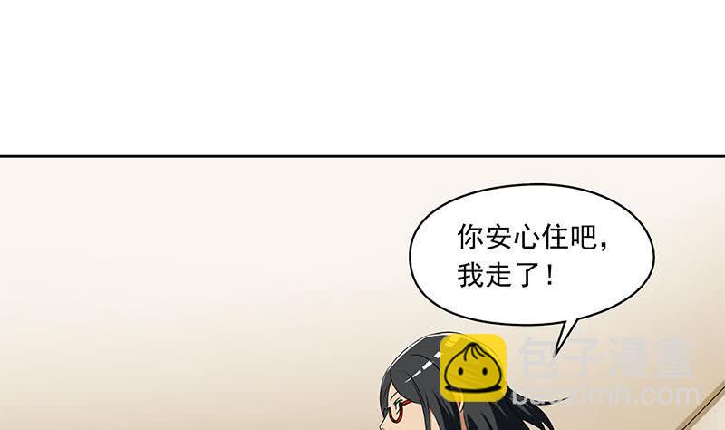 《阴间贷》第96话 好重的阴气！ 第37页