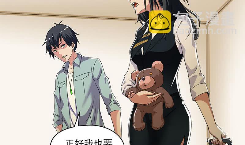《阴间贷》第96话 好重的阴气！ 第38页