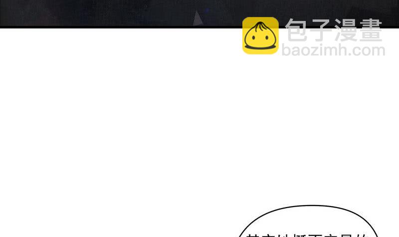 《阴间贷》第96话 好重的阴气！ 第3页
