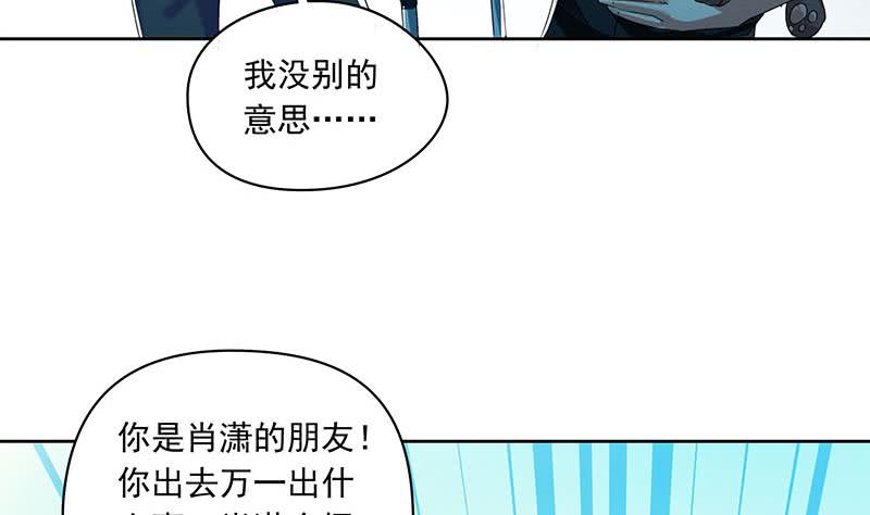 《阴间贷》第96话 好重的阴气！ 第43页